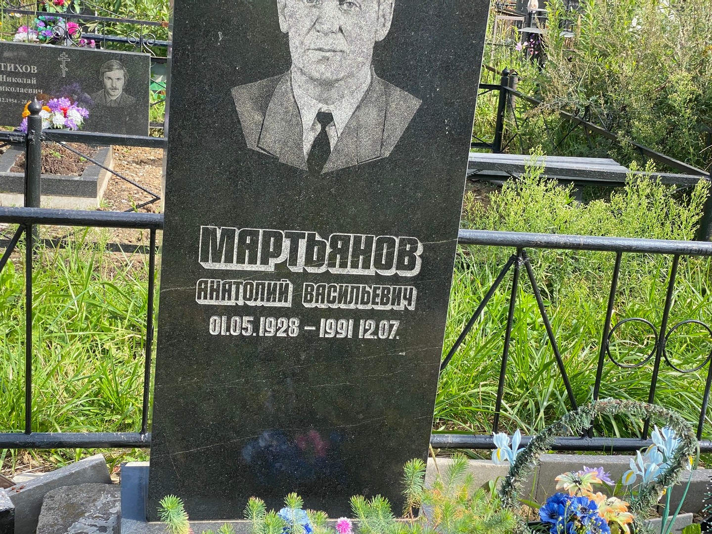 Мартьянов