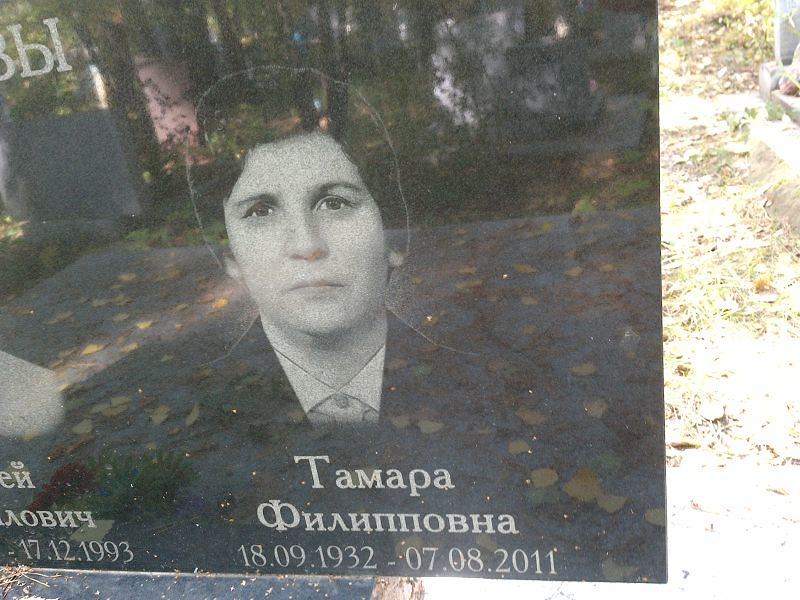 Табатчикова