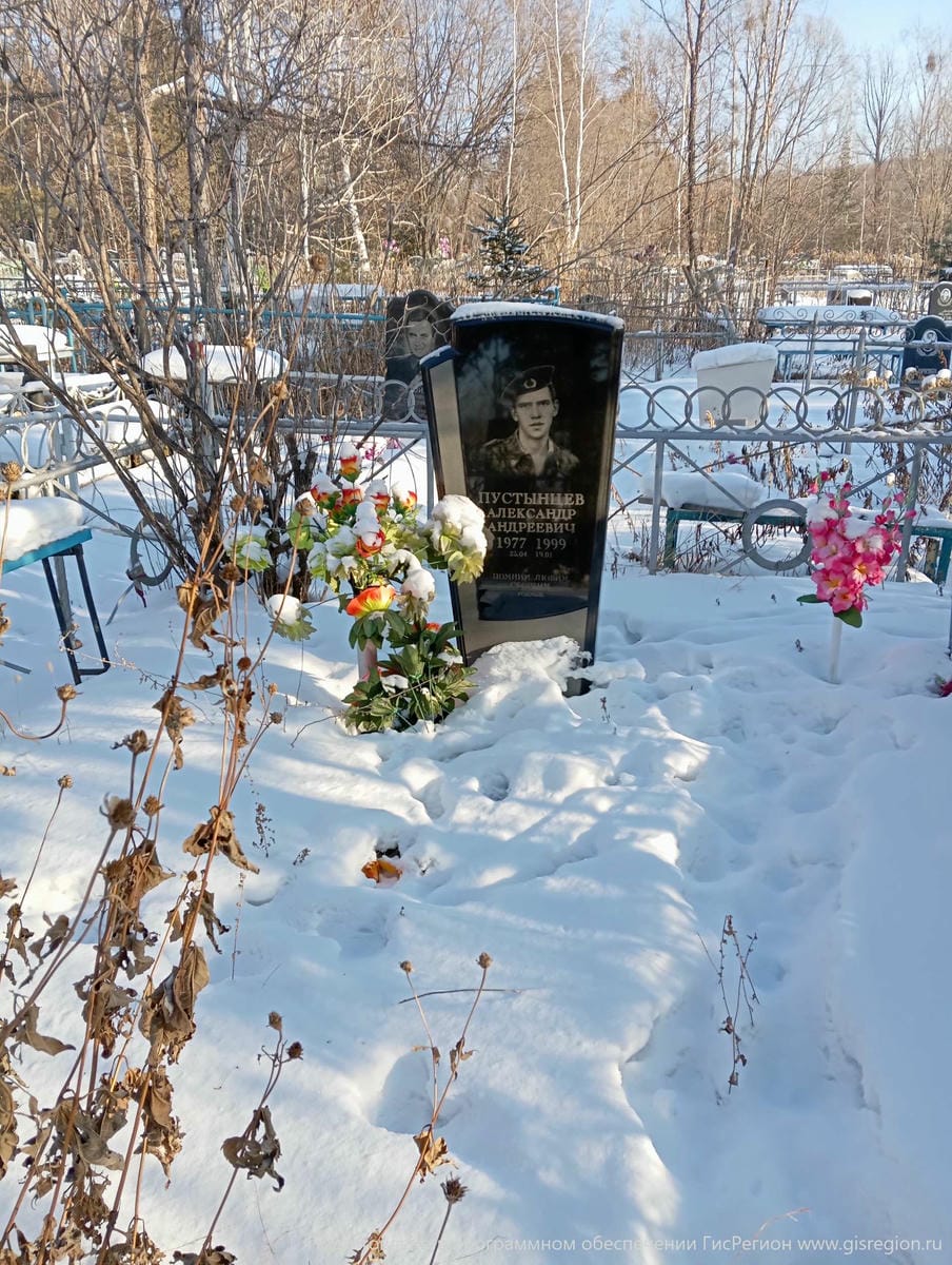 Пустынцев Александр Андреевич