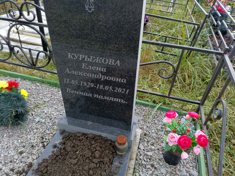 Курыжова