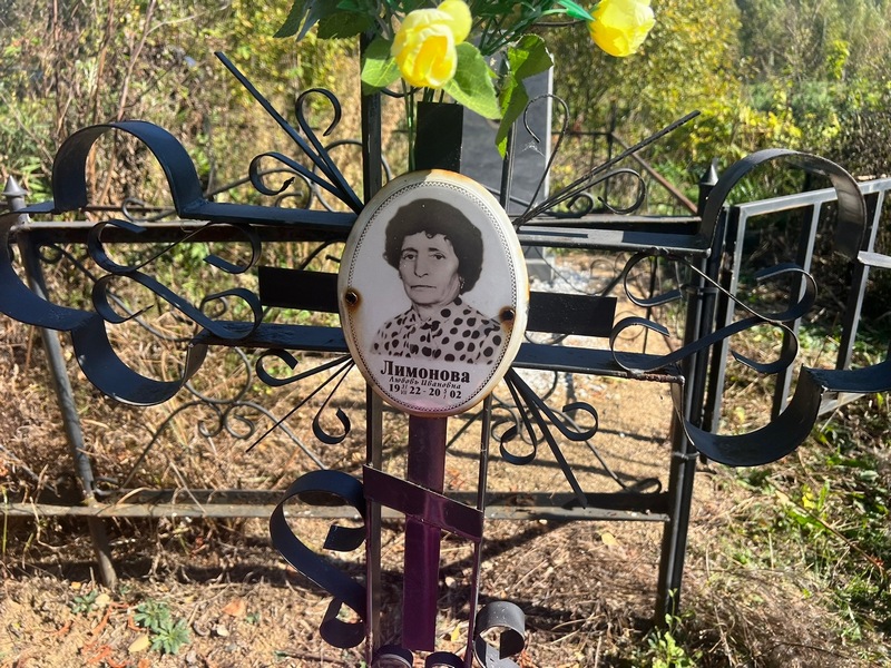 Лимонова