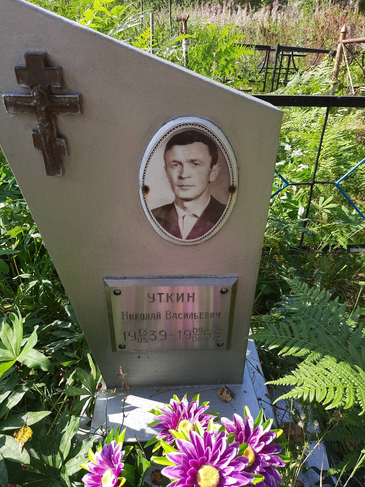 Уткин Николай Васильевич