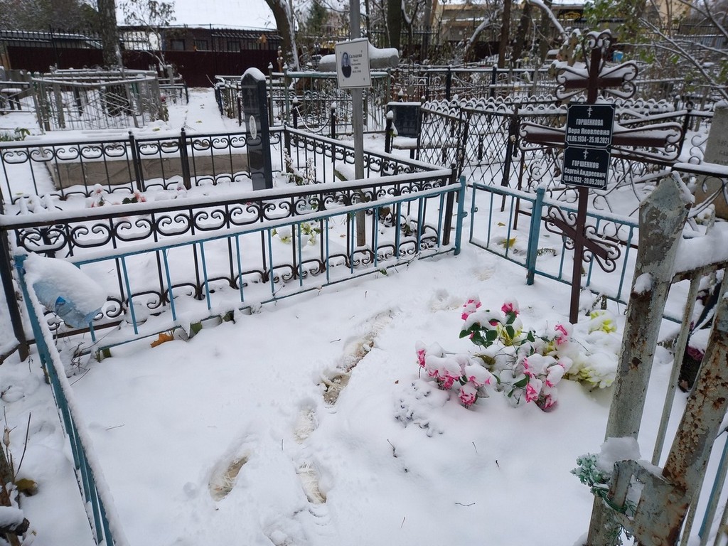 Горшенкова Вера Яковлевна