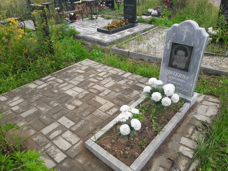 Пяткина Александра Фадеевна
