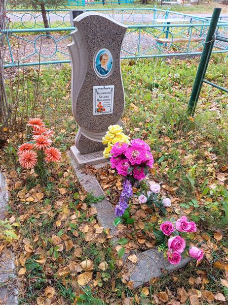 Баранова Галина Павловна