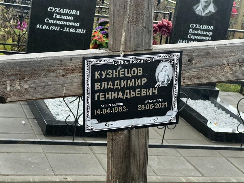 Кузнецов