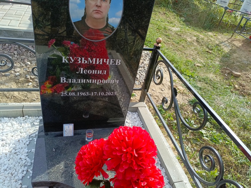 Кузьмичев