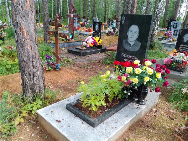 Белоусов Андрей Валерьевич