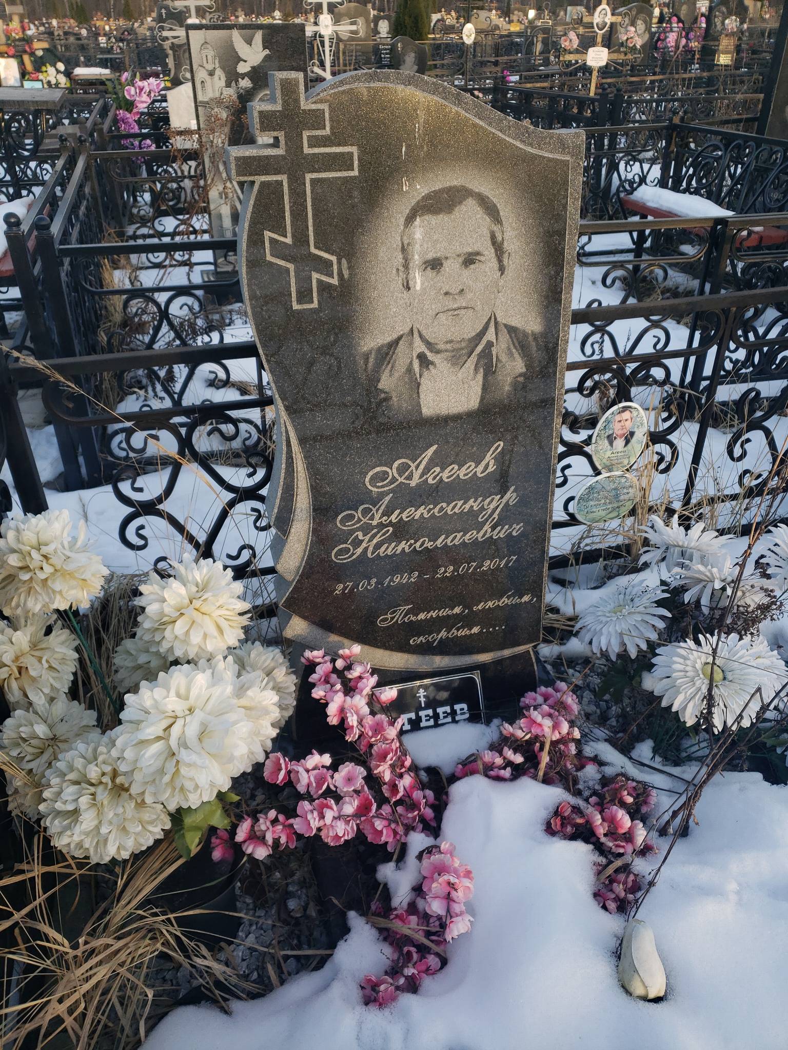 Агеев Александр Николаевич
