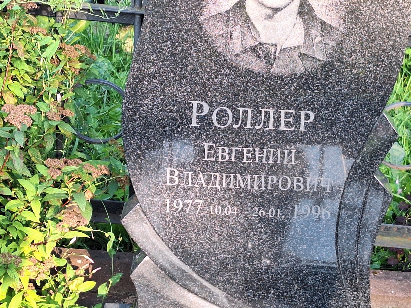 Роллер