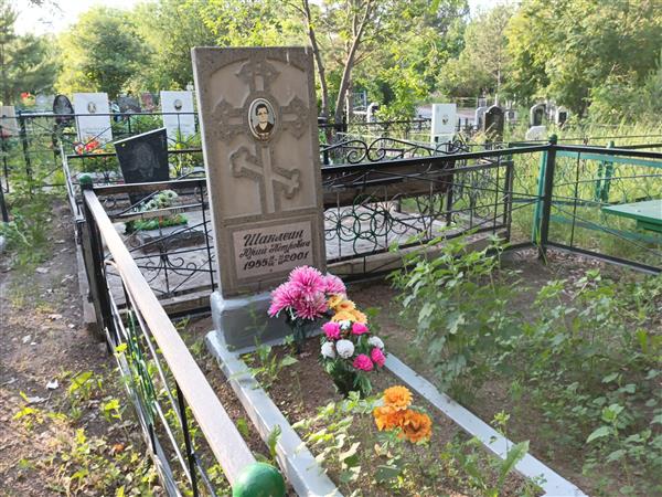 Шаклеин Юрий Петрович