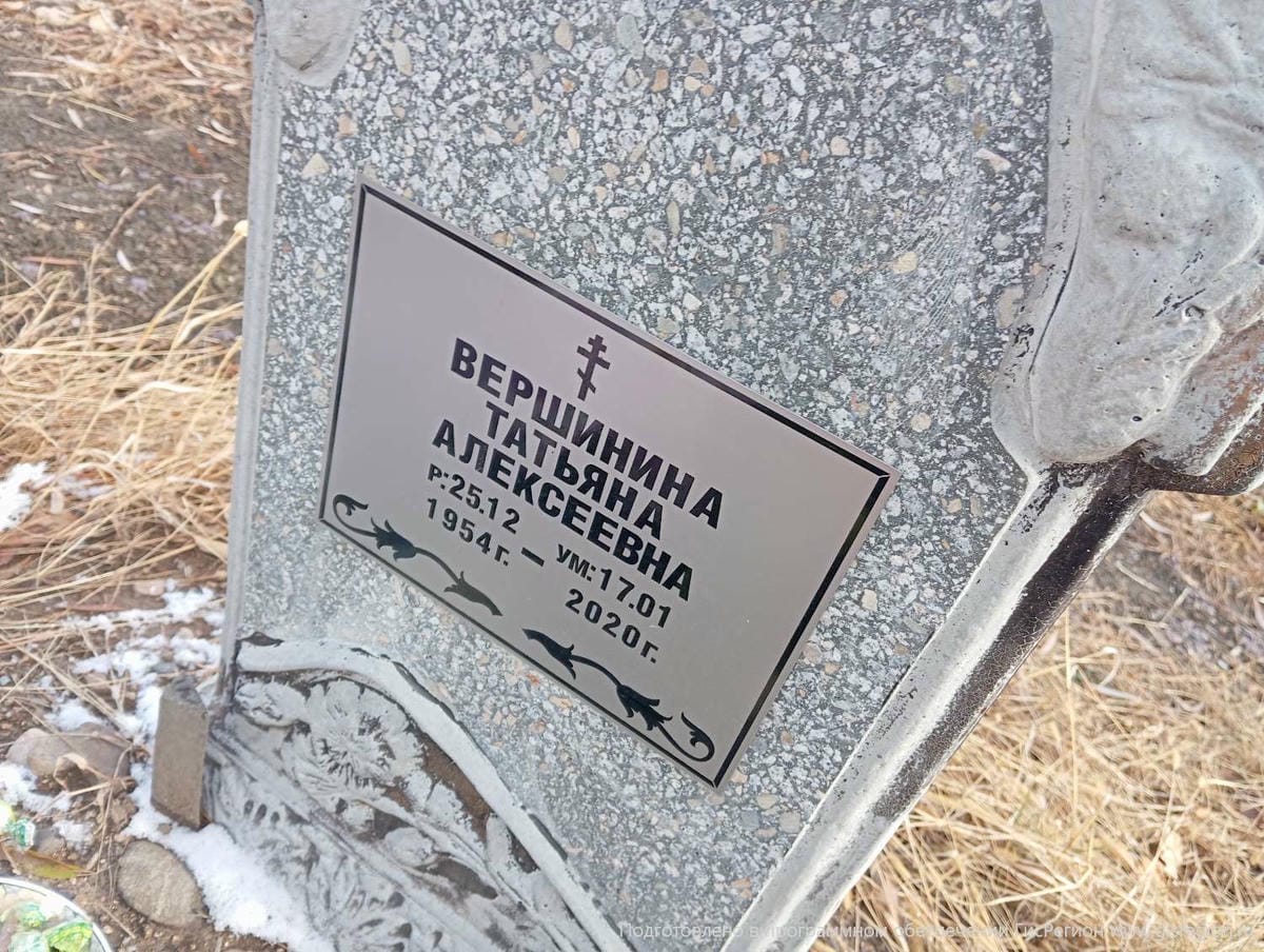 Вершинина Татьяна Алексеевна