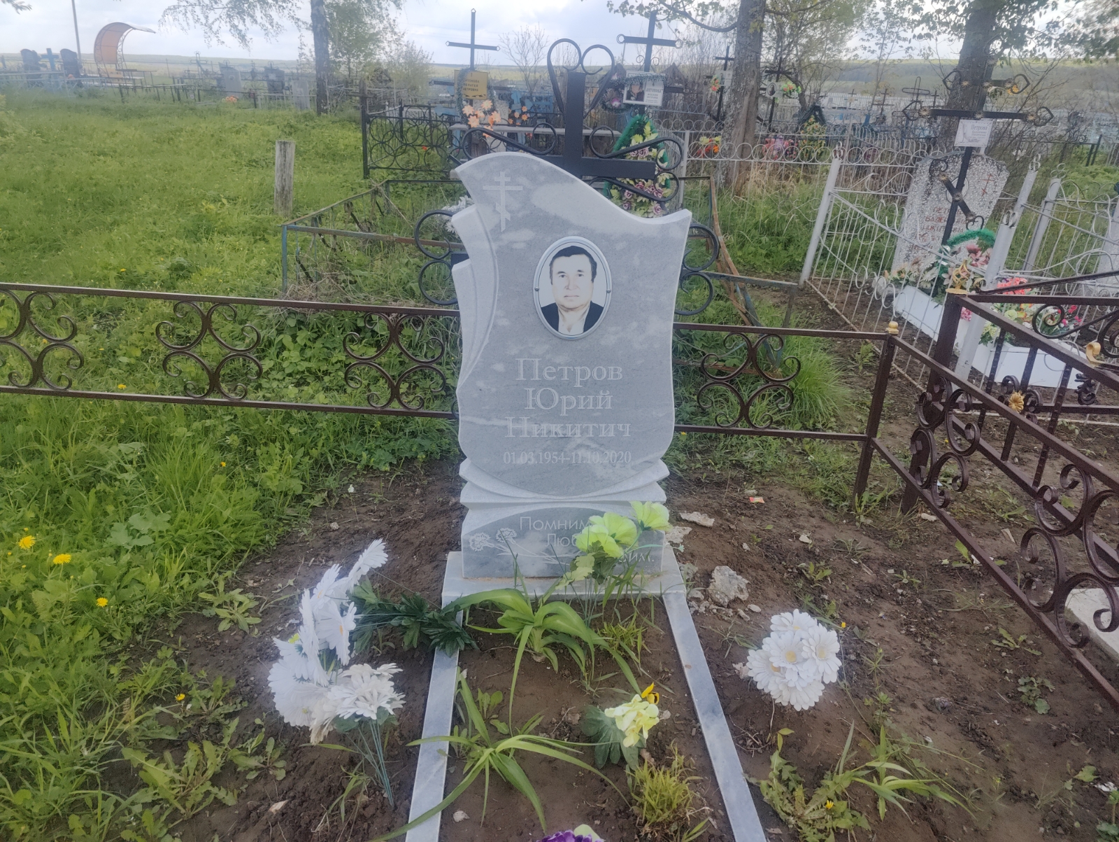 Петров Юрий Никитич