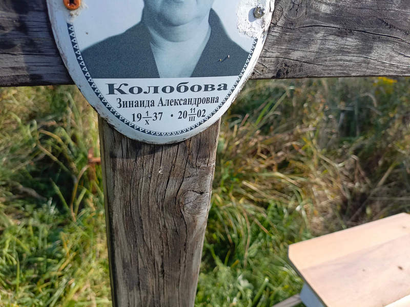 Колобова
