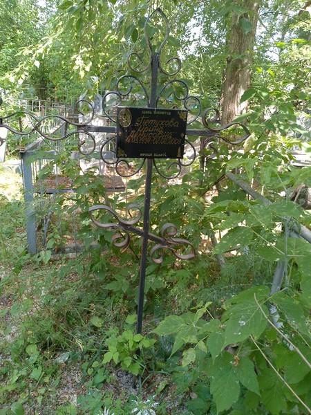 Петухова Ирина Денисовна