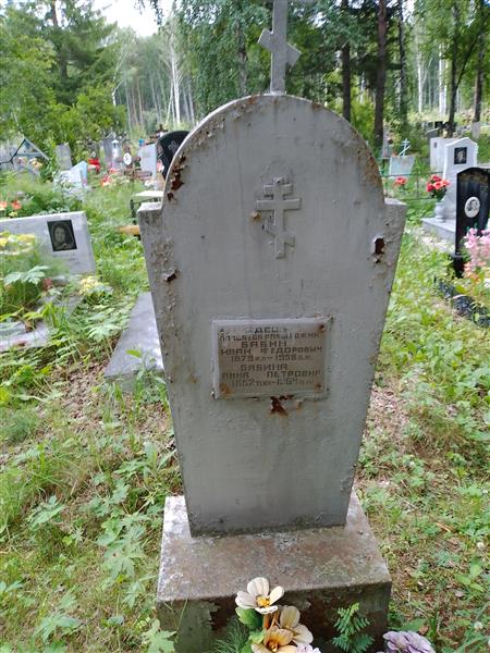 Бабина Анна Петровна