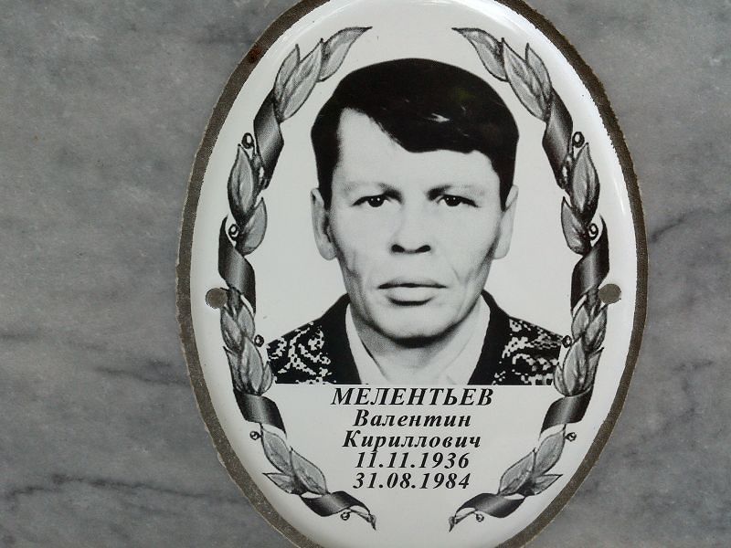 Мелентьев