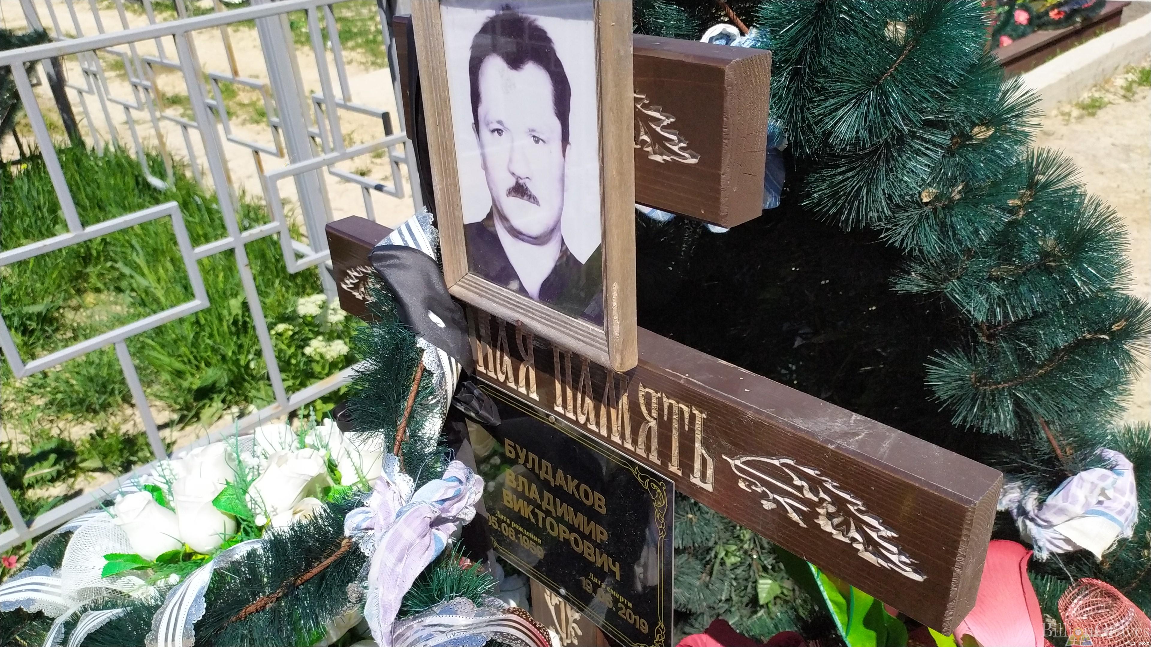 Булдаков Владимир Викторович