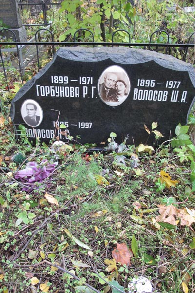 Горбунова Р. Г.