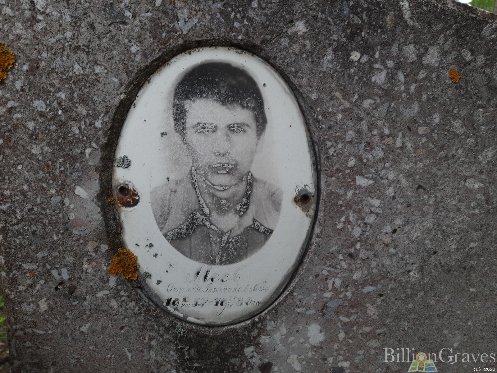 Меев Сергей Вячеславович