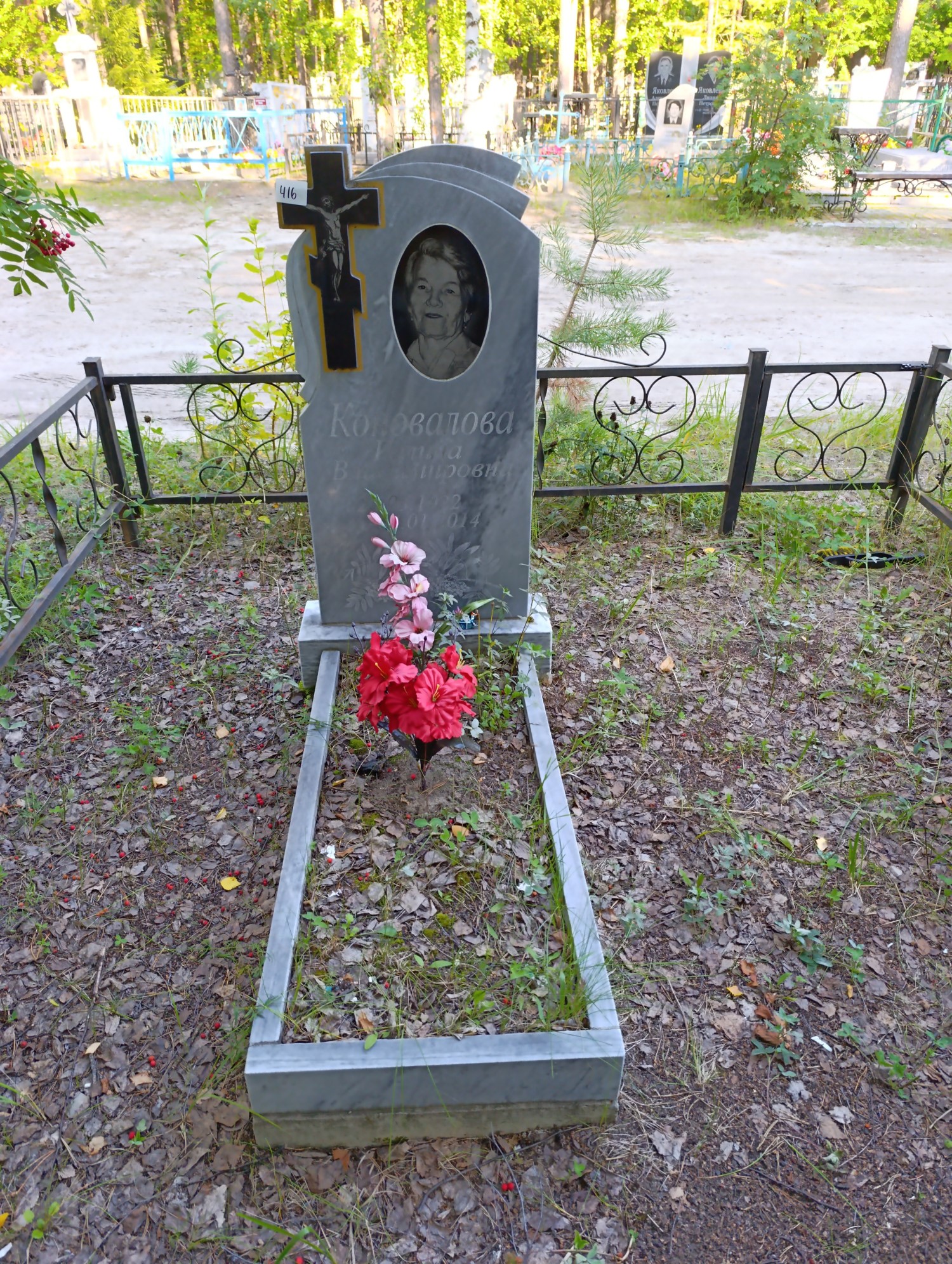 Коновалова Галина Владимировна
