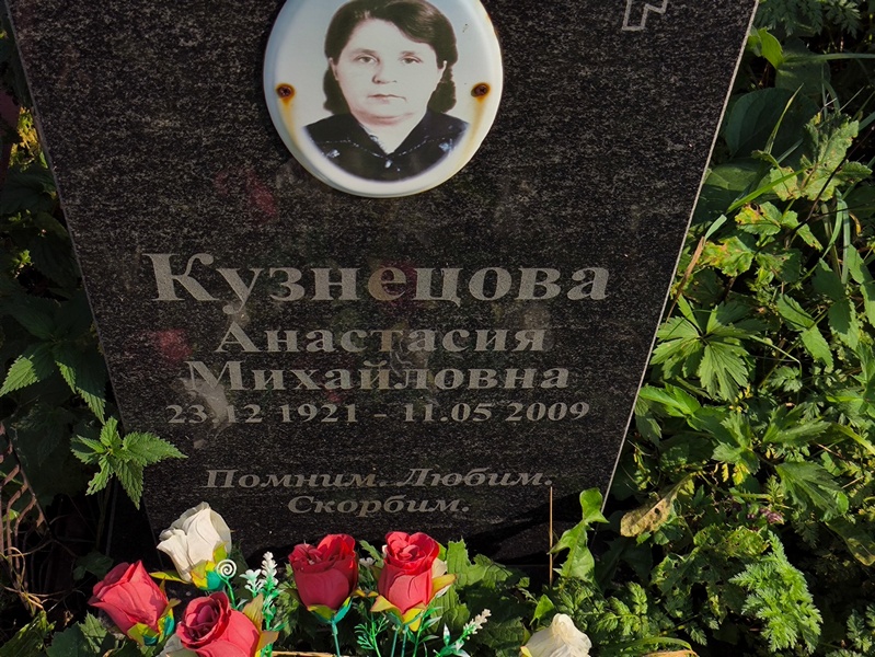 Кузнецова Анастасия Михайловна