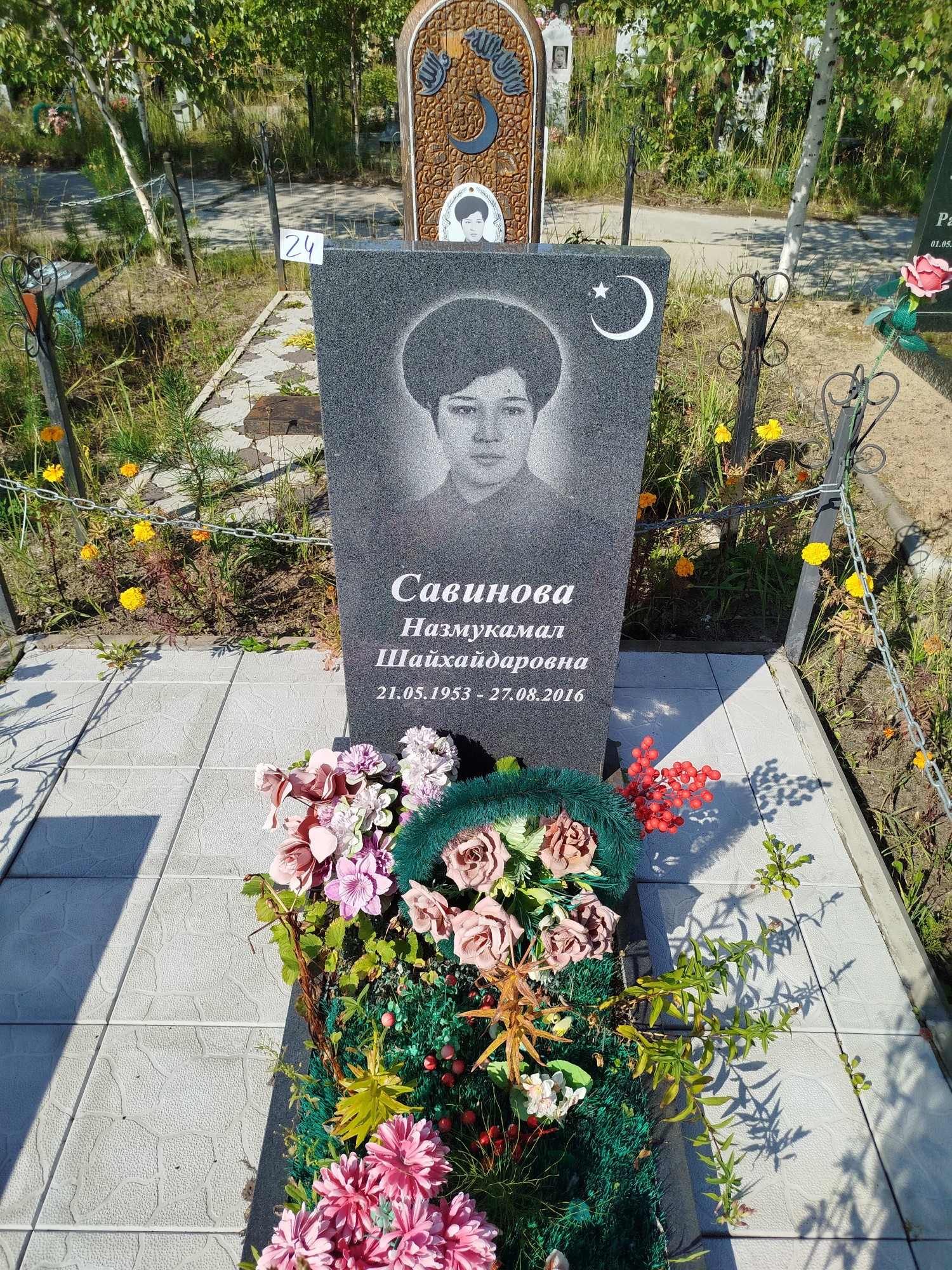 Савинова Назмукамал Шайхайдаровна