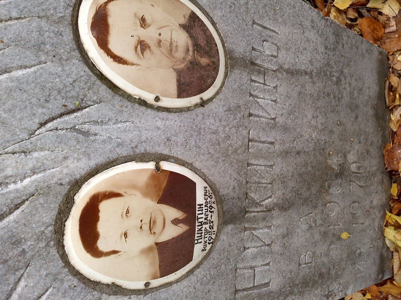 Никитин