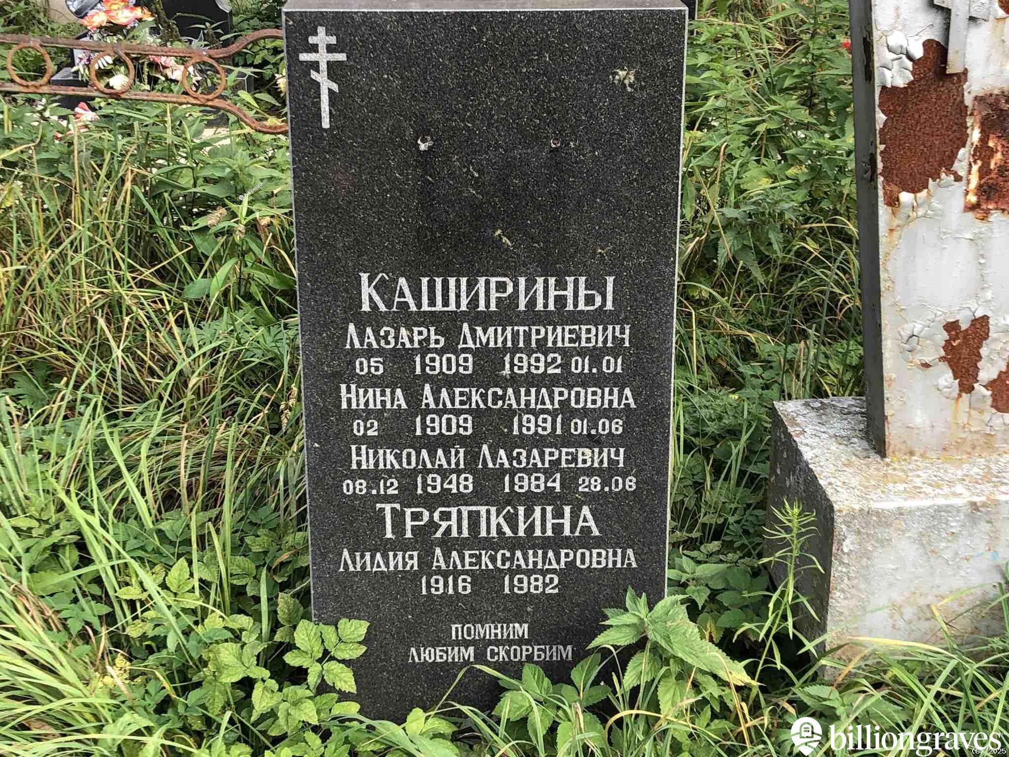 Каширин Лазарь Дмитриевич