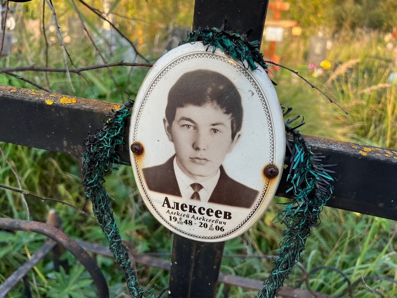 Алексеев