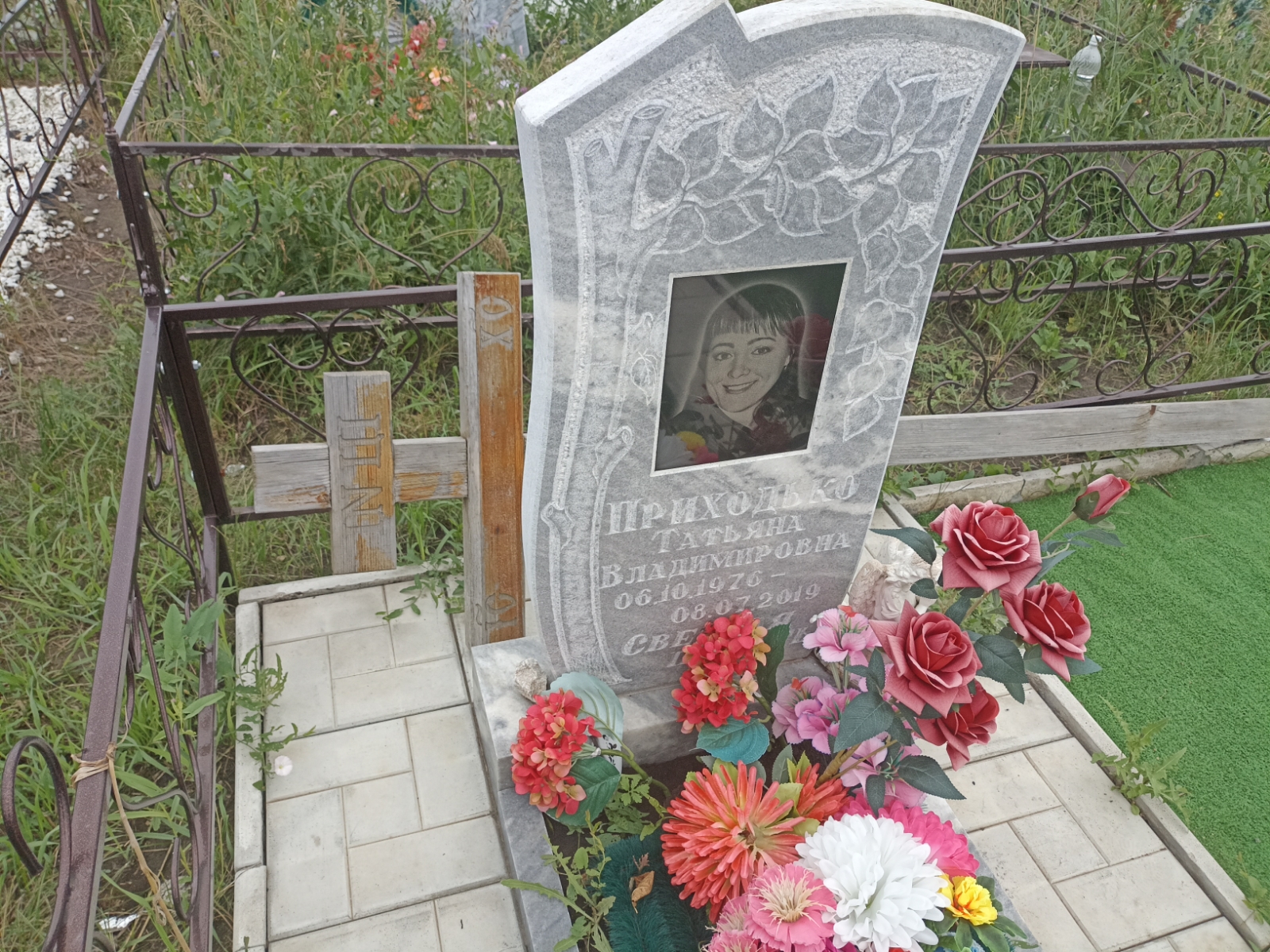 Приходько Татьяна Владимировна