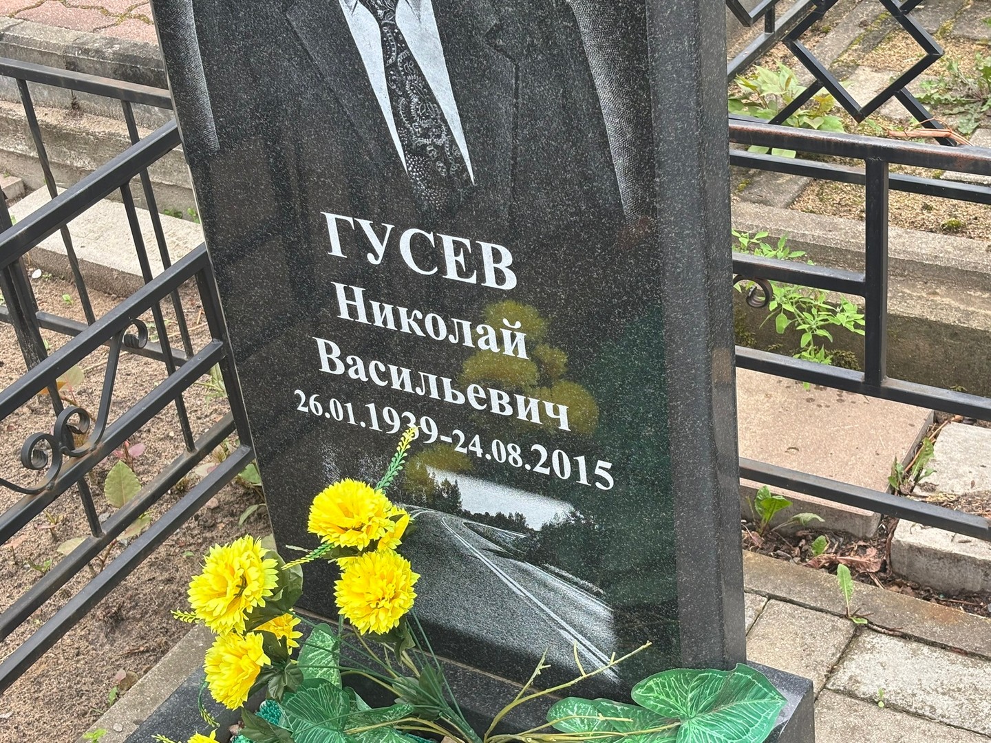 Гусев