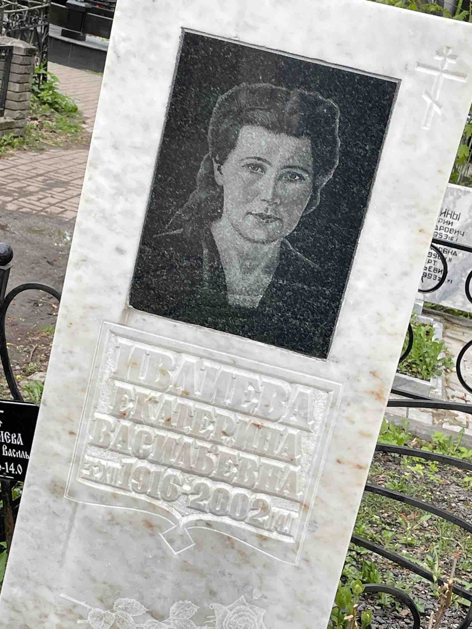 Ивлиева Екатерина Васильевна