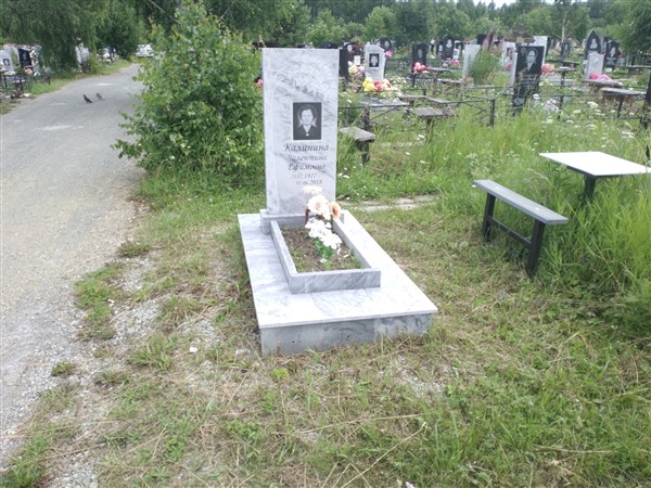 Калинина Валентина Ефимовна