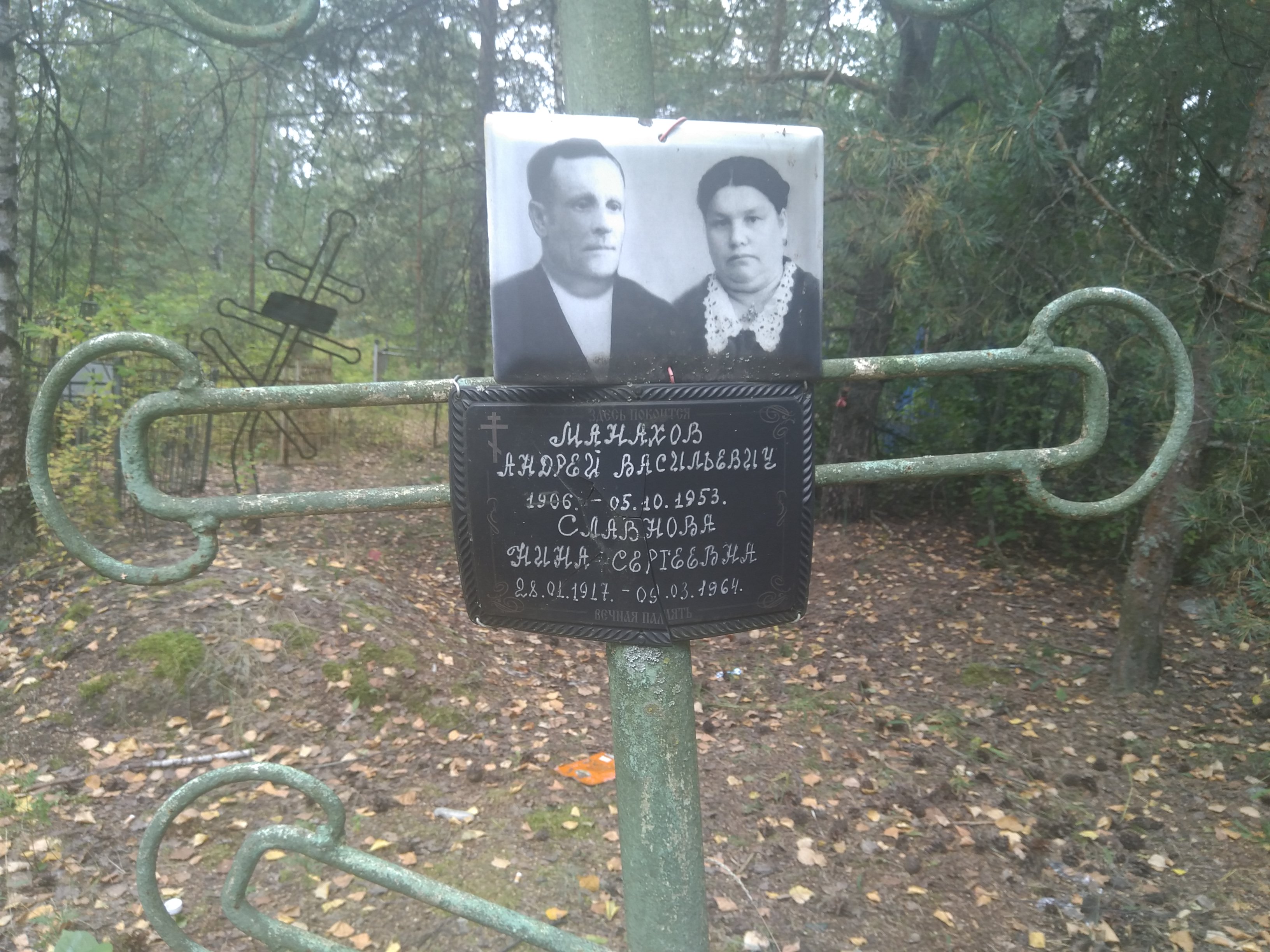 Славнова Нина Сергеевна