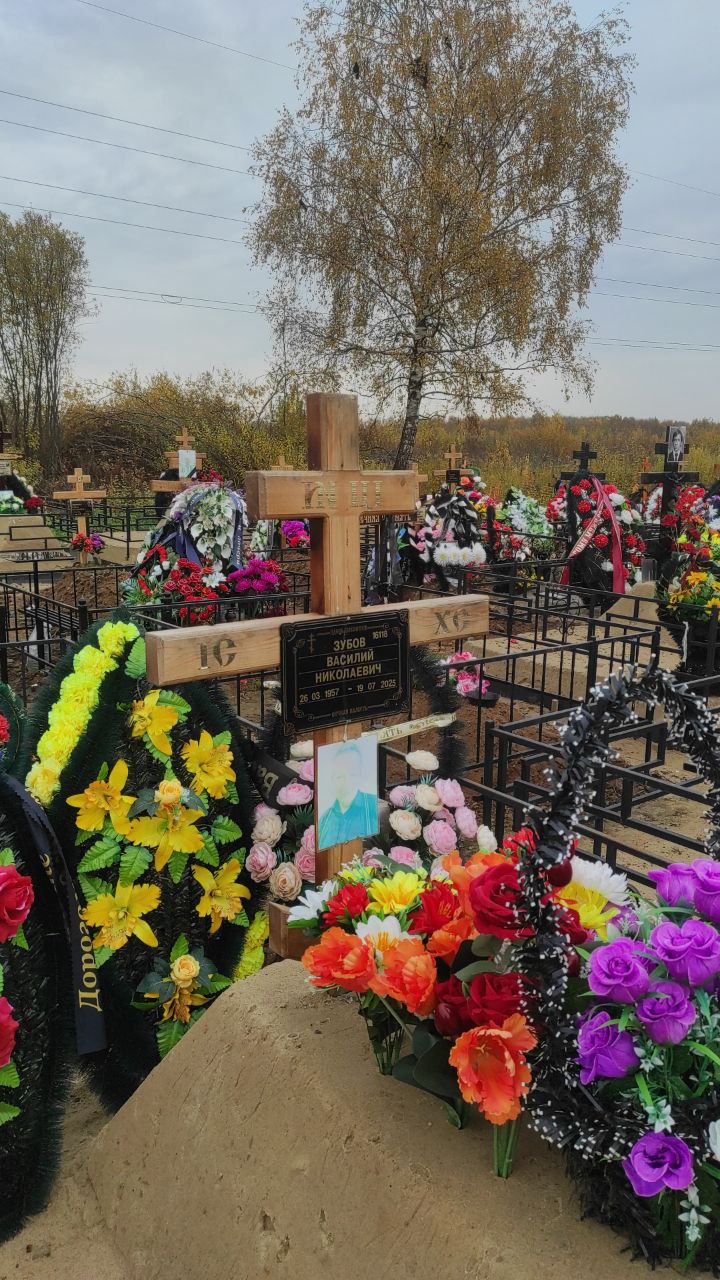 Зубов