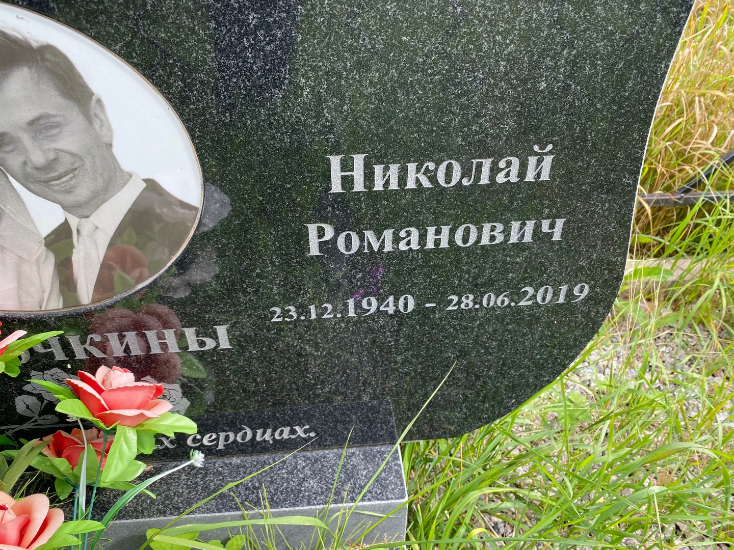 Курочкин