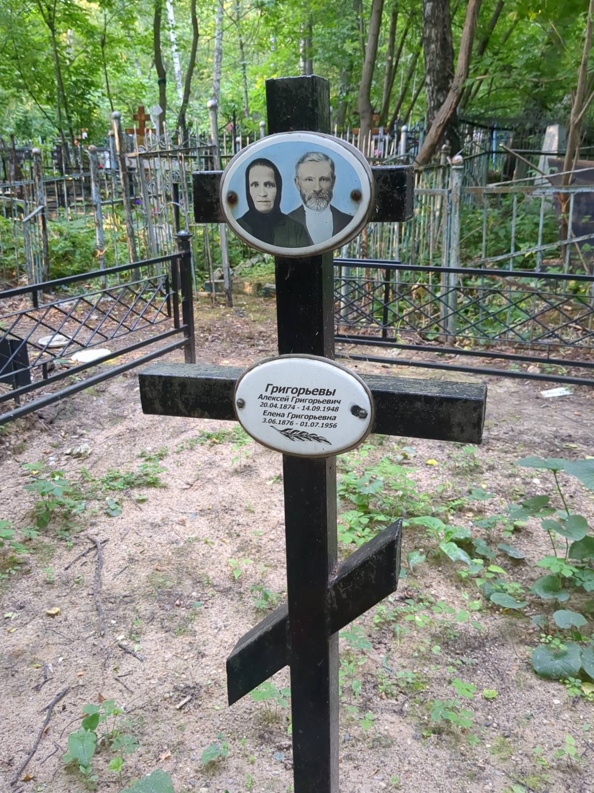 Григорьев Алексей Григорьевич
