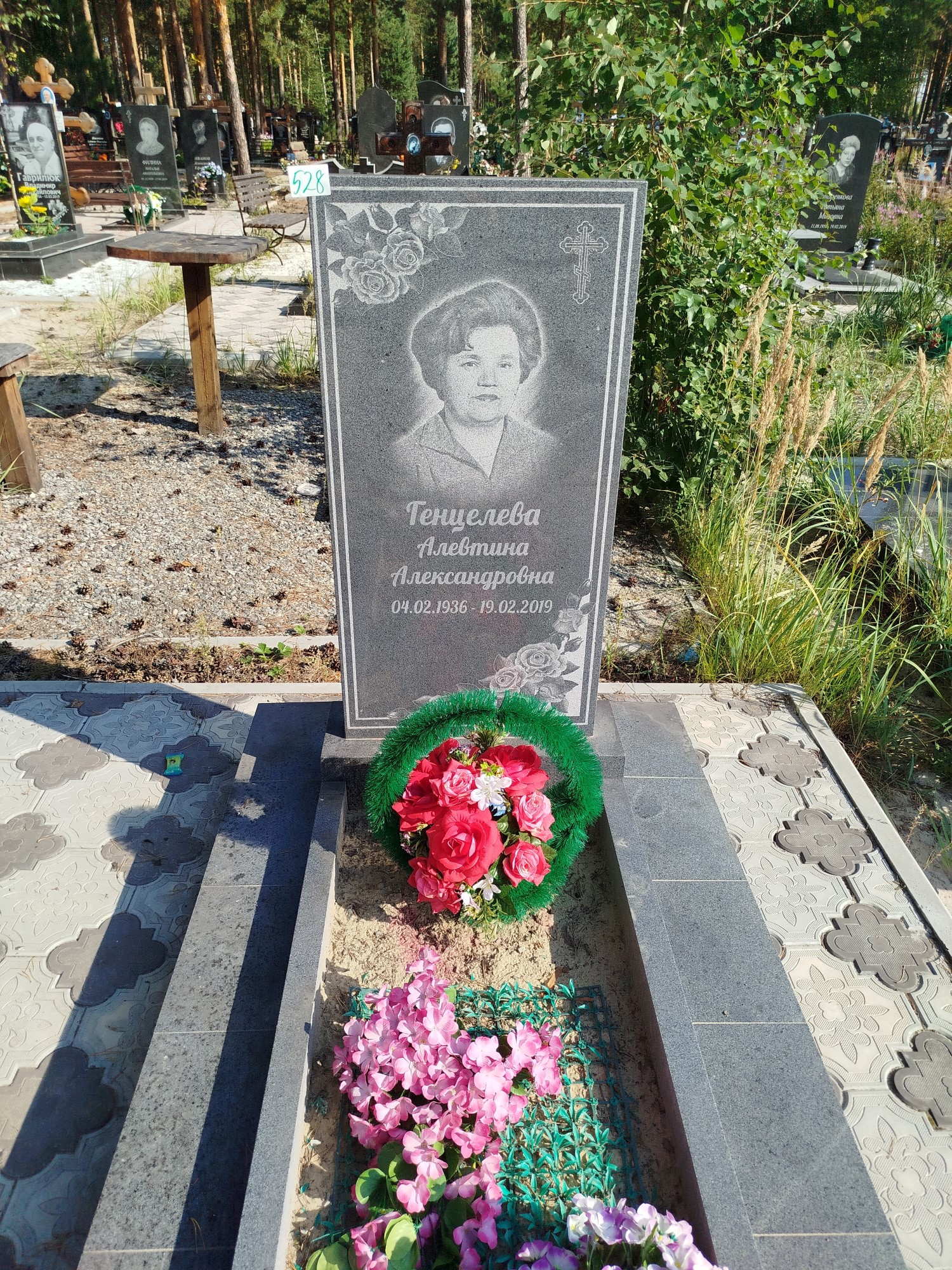 Генцелева Алевтина Александровна