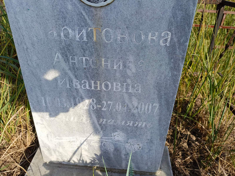 Харитонова Антонина Ивановна