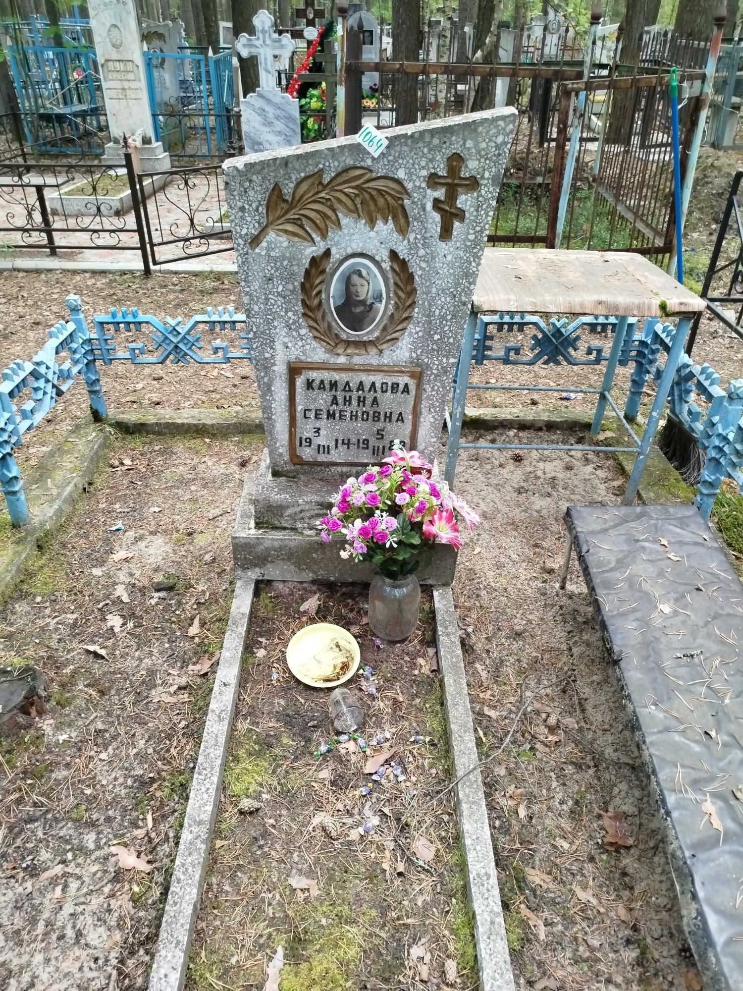 Кайдалова Анна Семеновна
