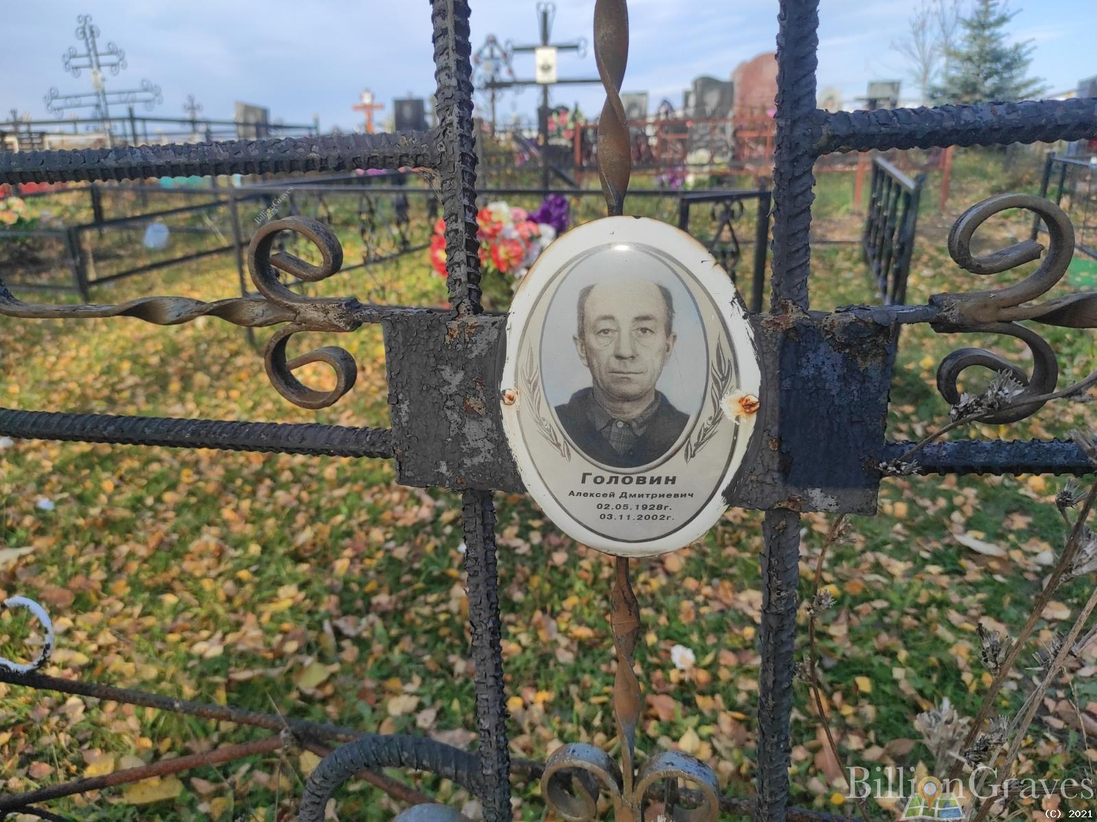 Головин Алексей Дмитриевич