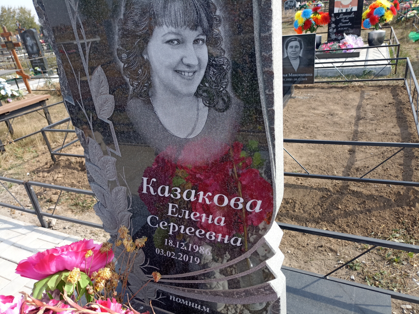 Казакова Елена Сергеевна