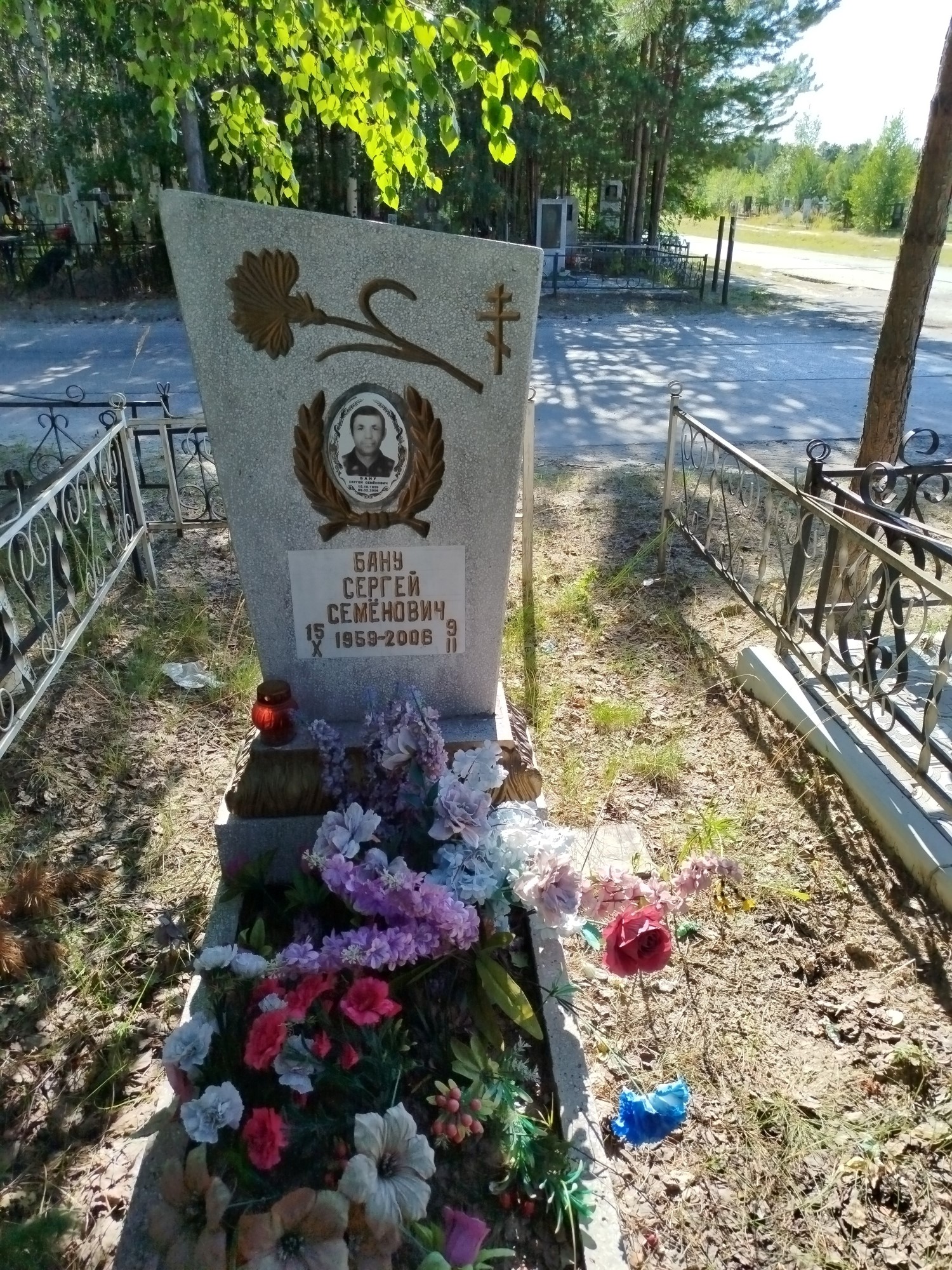 Бану Сергей Семенович