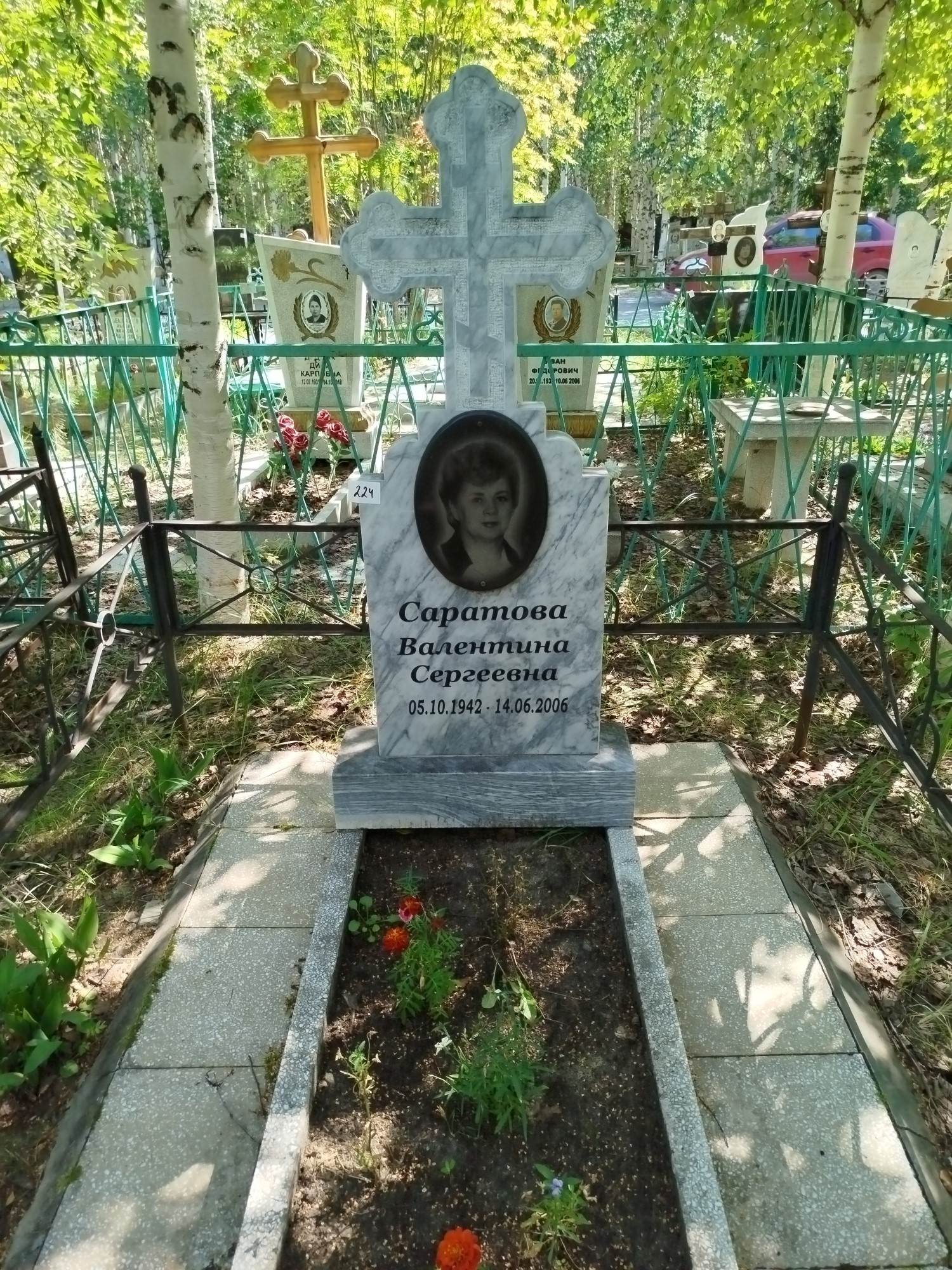 Саратова Валентина Сергеевна