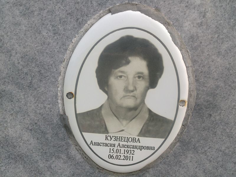 Кузнецова Анастасия Александровна