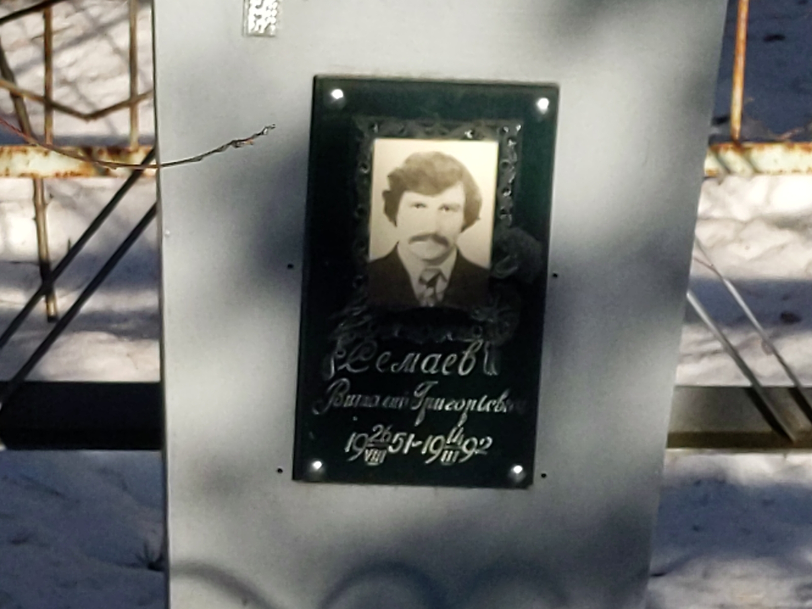 Семаев Виталий Григорьевич