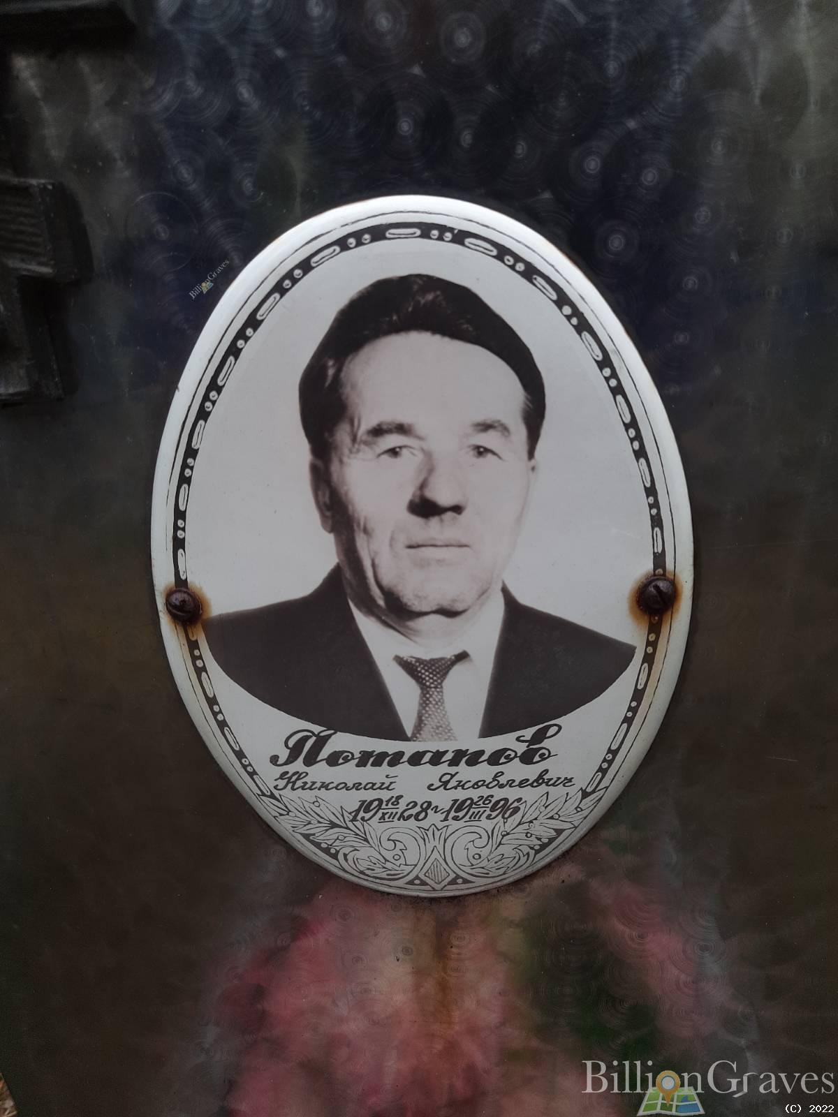 Потапова Нина Андреевна