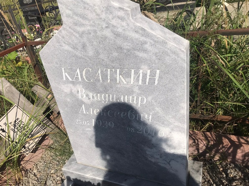 Касаткин