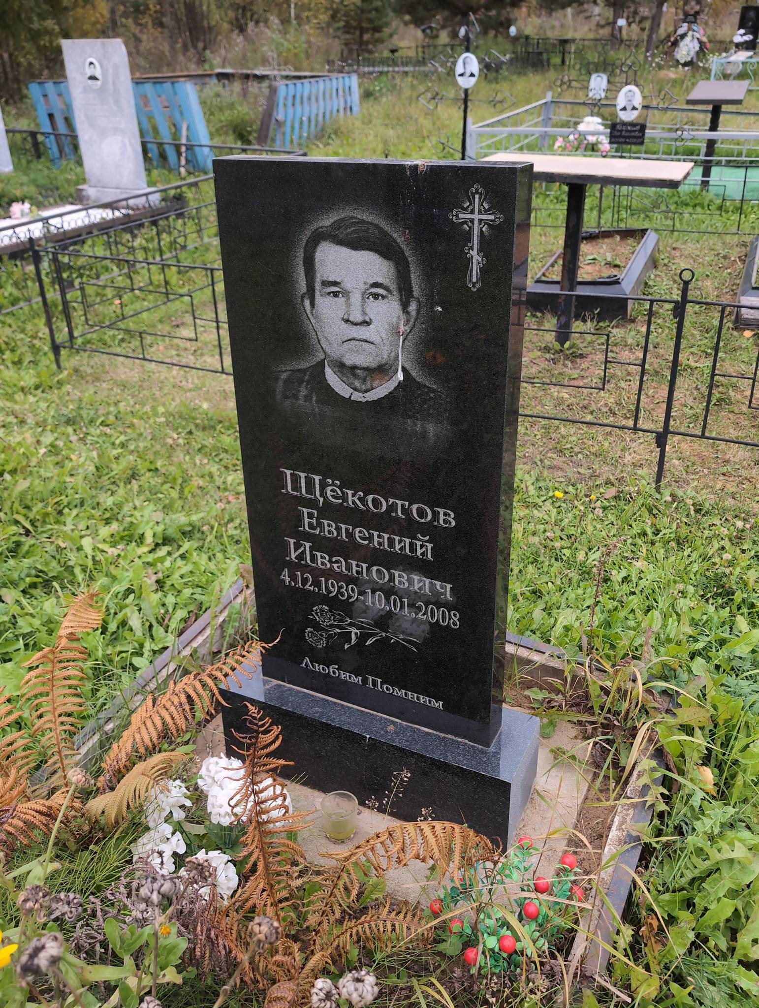 Щëкотов Евгений Иванович